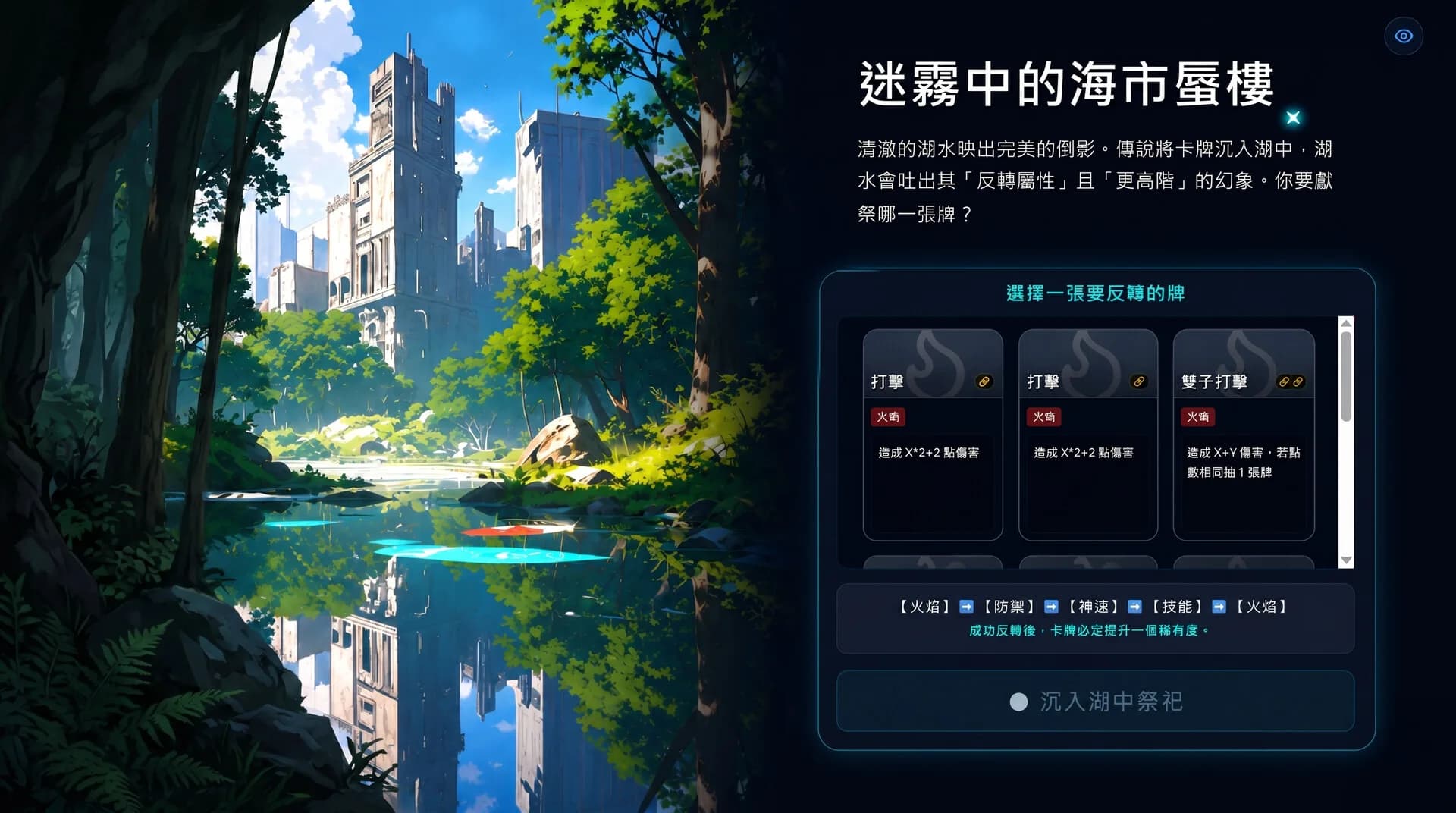 觀淵決:Abyss run görsel 4