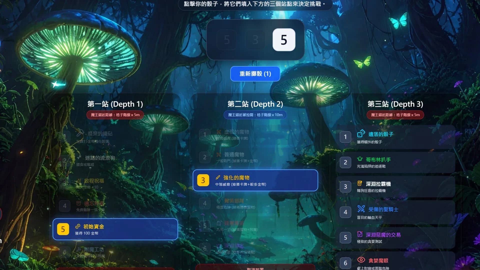 觀淵決:Abyss run görsel 5