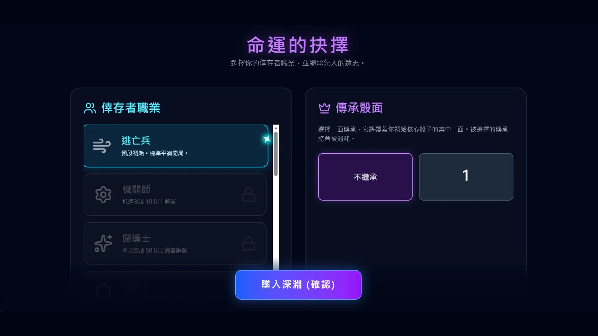 觀淵決:Abyss run görsel 6