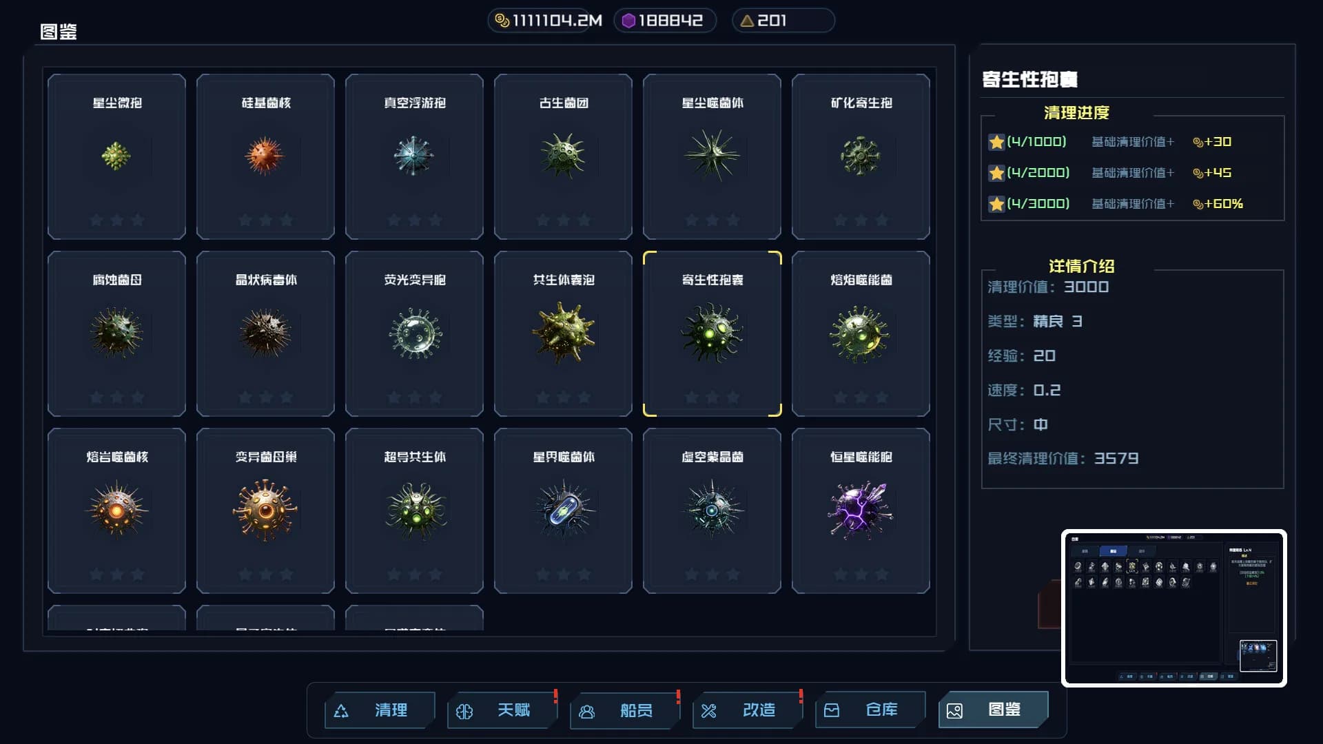 异星战场 görsel 3
