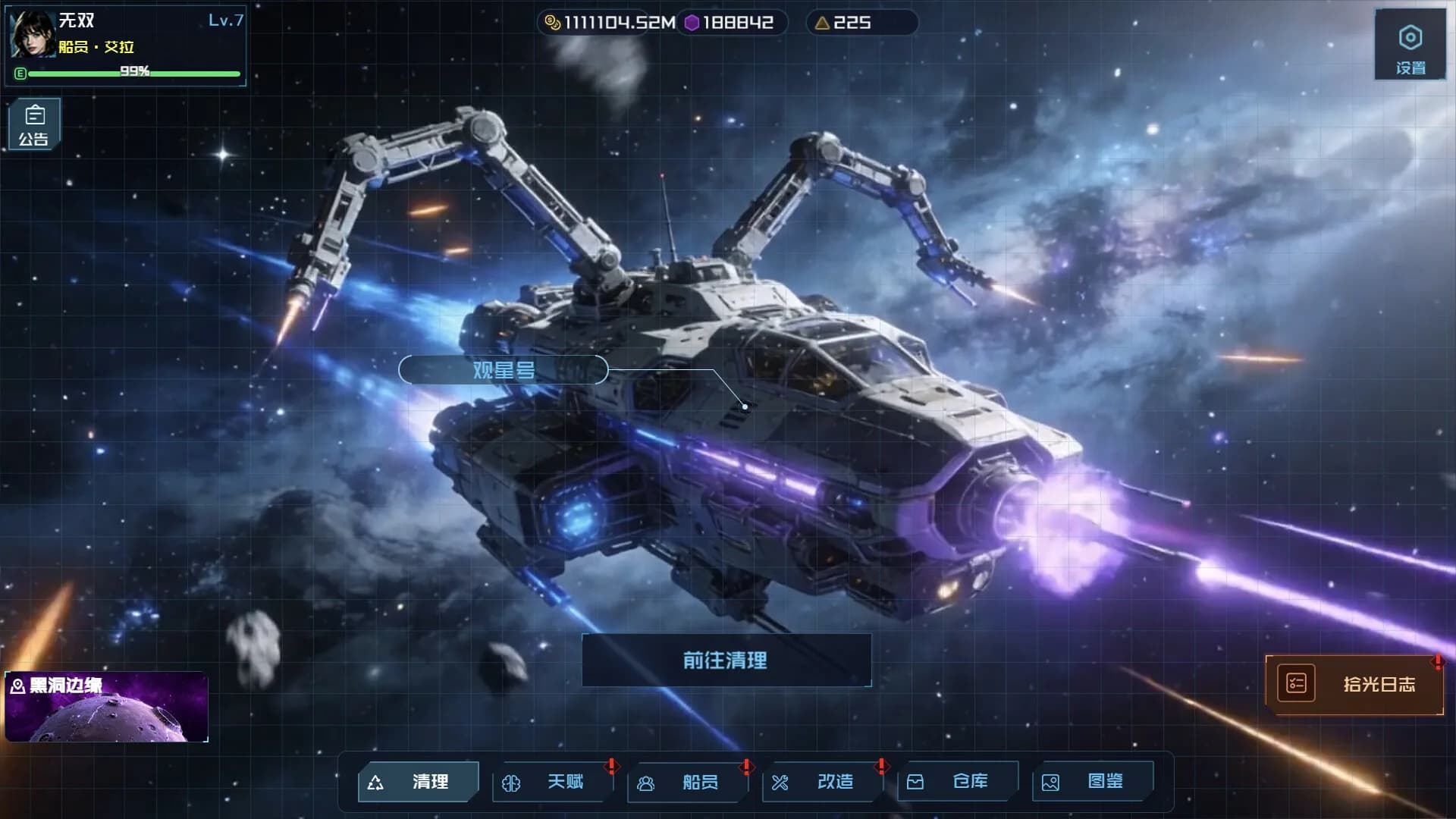 异星战场 görsel 14