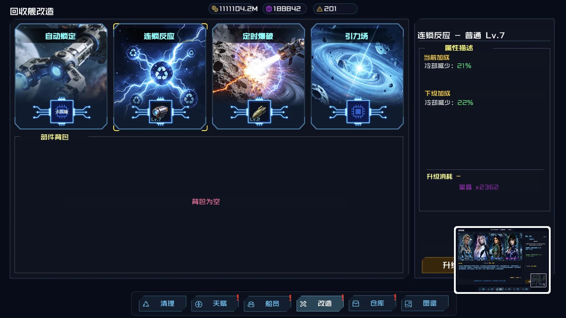 异星战场 görsel 5