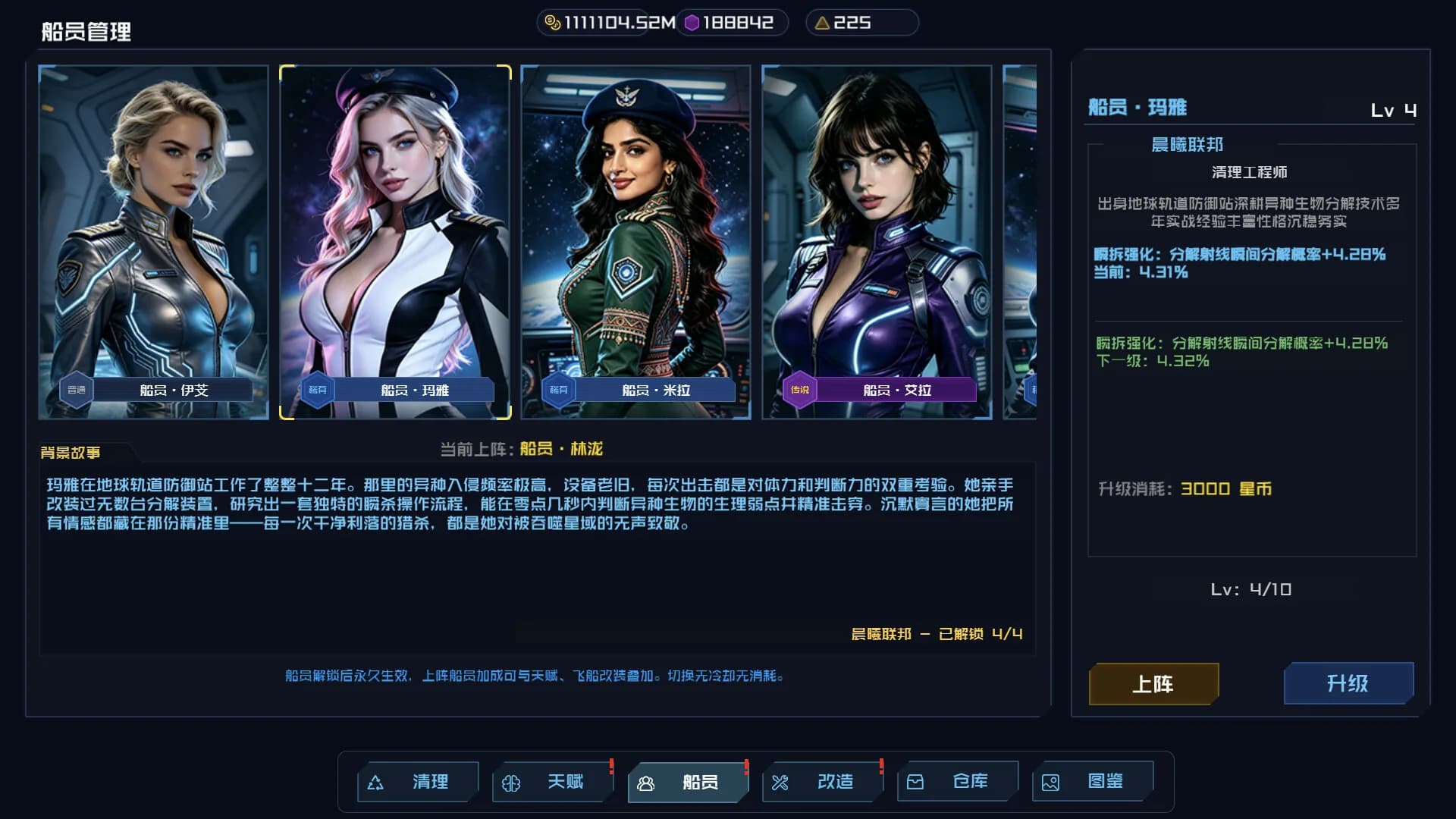 异星战场 görsel 7