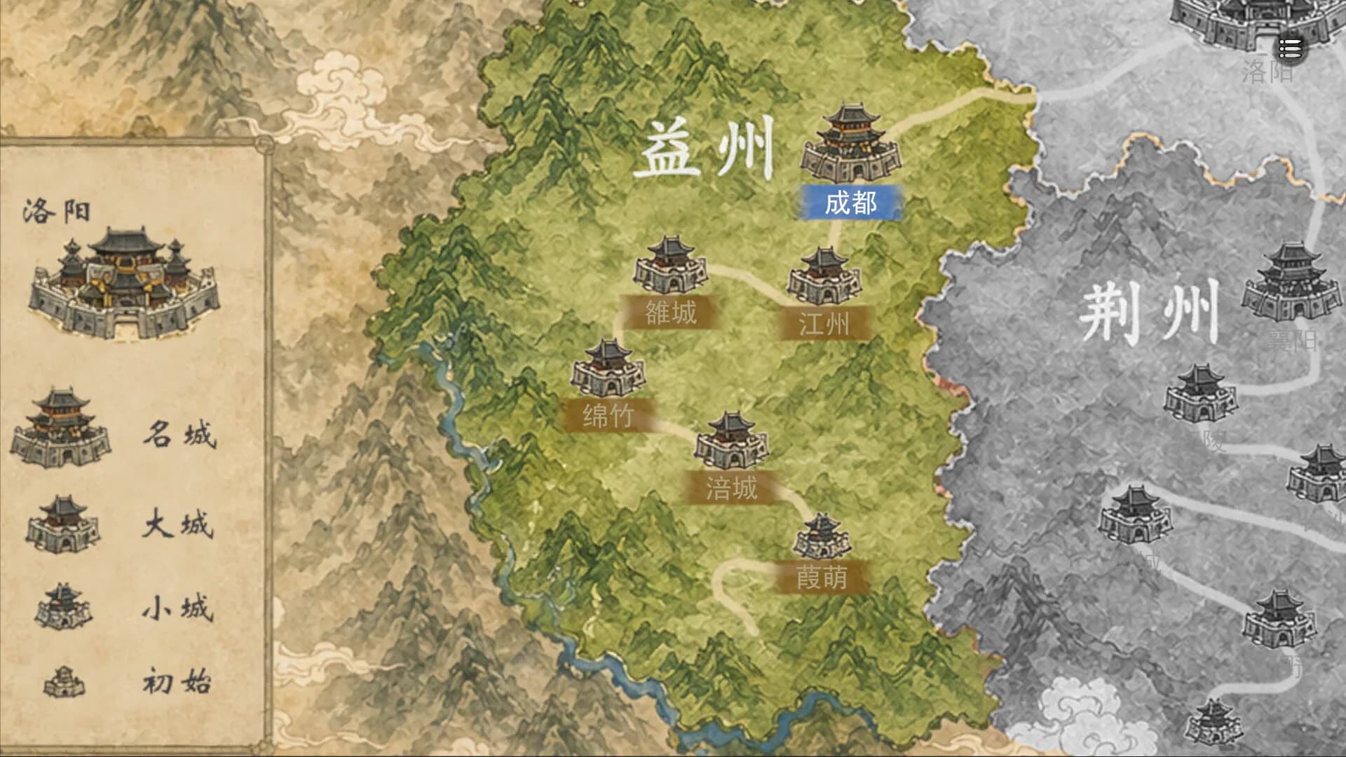 三国义 görsel 2