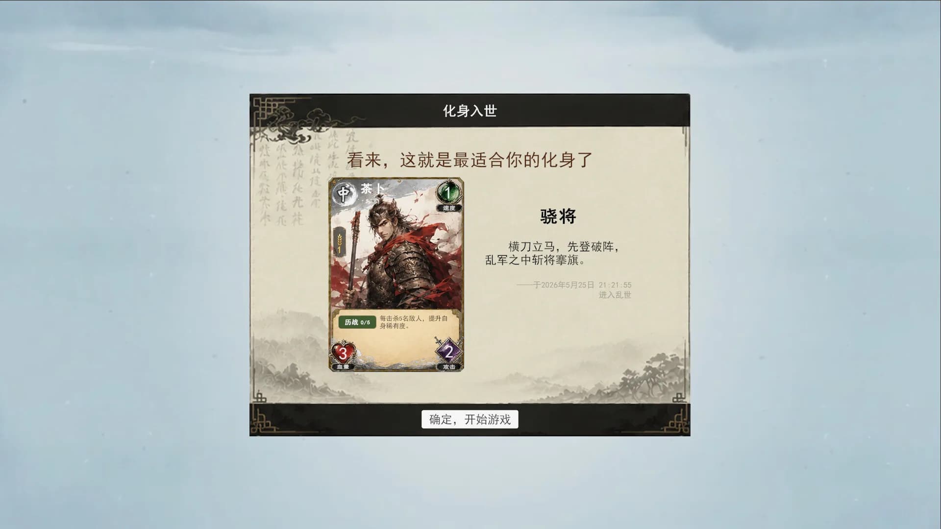 三国义 görsel 3