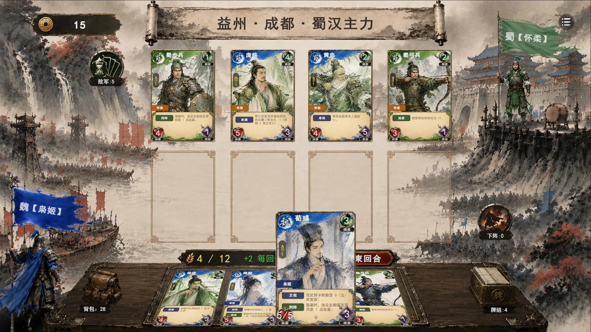 三国义 görsel 5