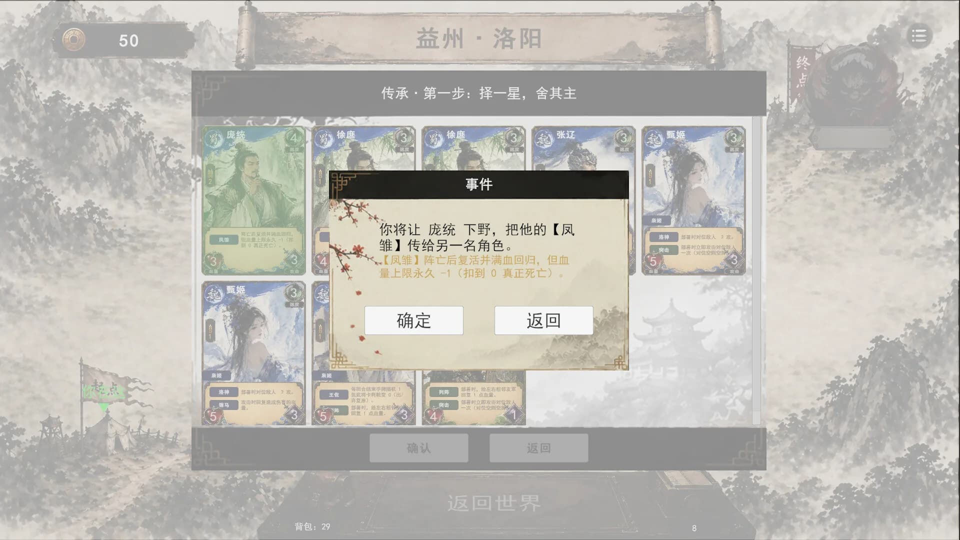 三国义 görsel 6