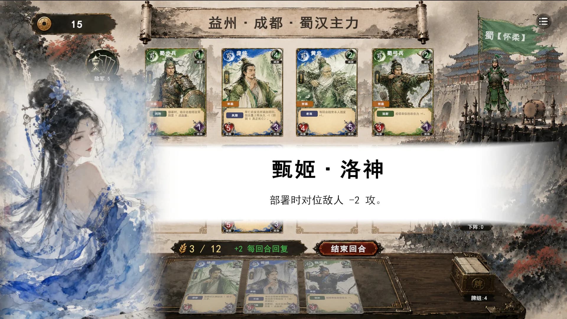 三国义 görsel 7