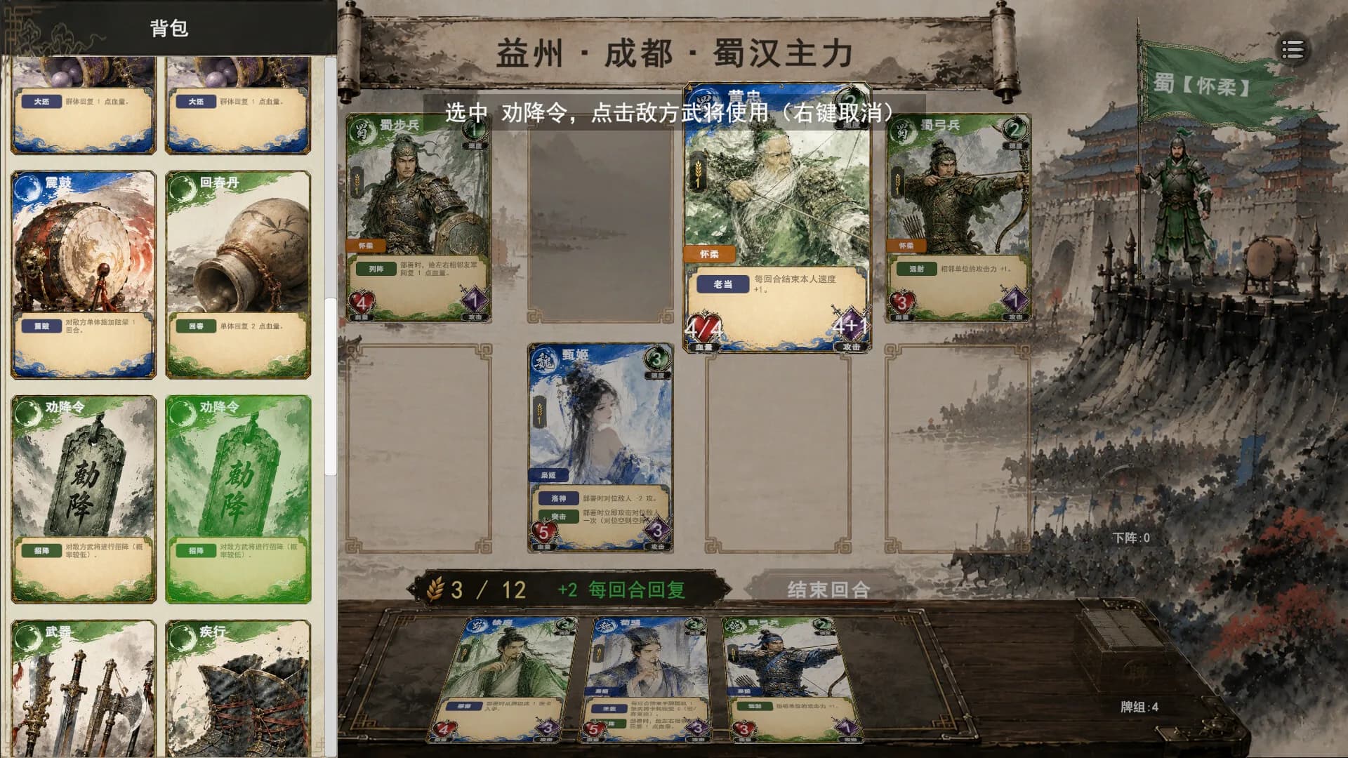 三国义 görsel 8
