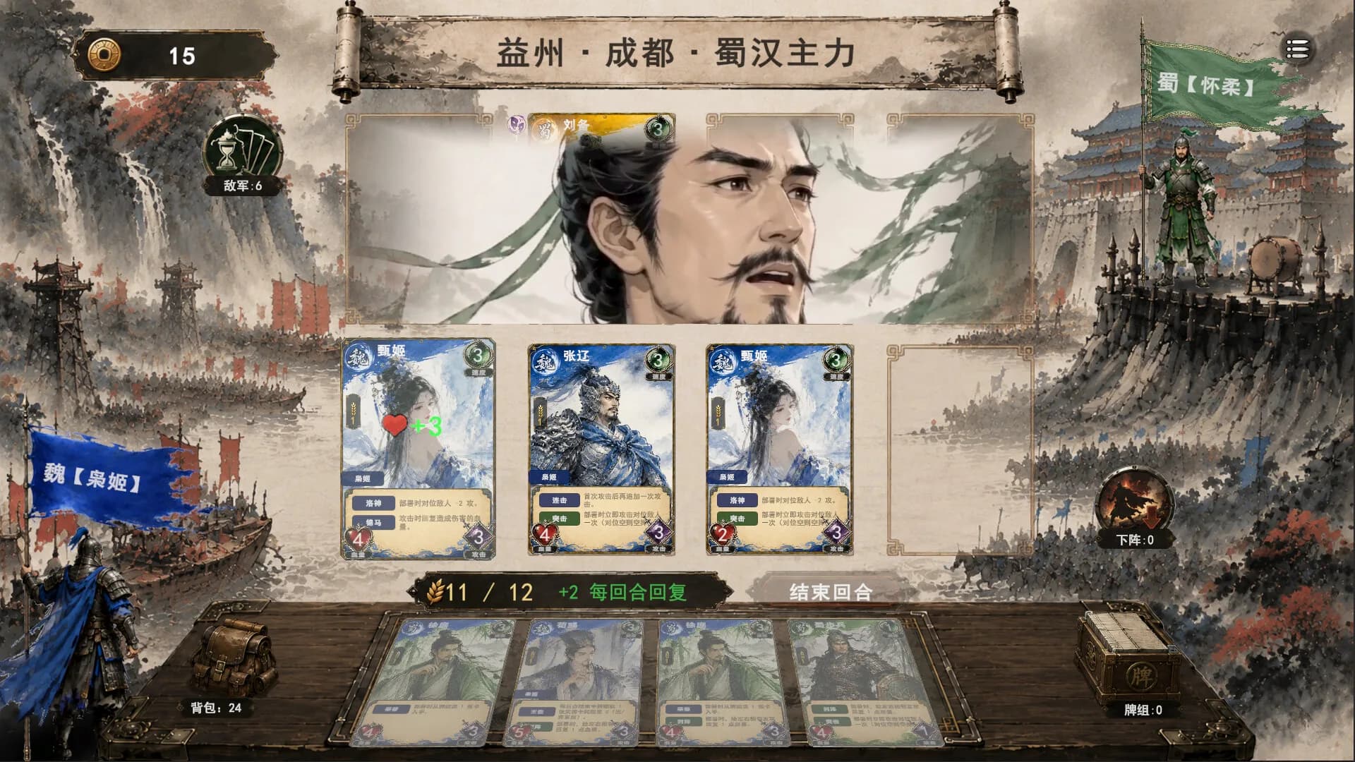 三国义 görsel 10