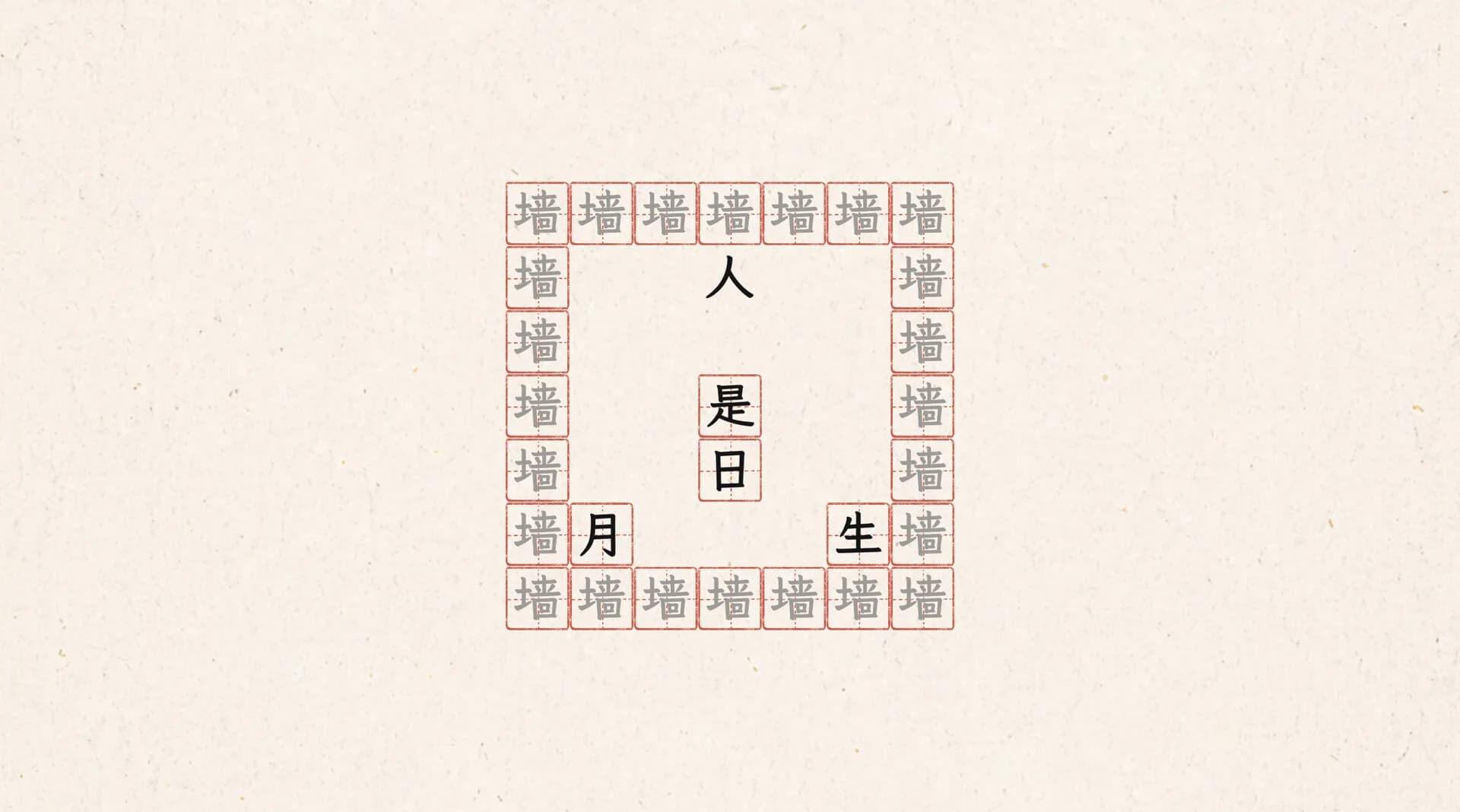 字里行间 görsel 4