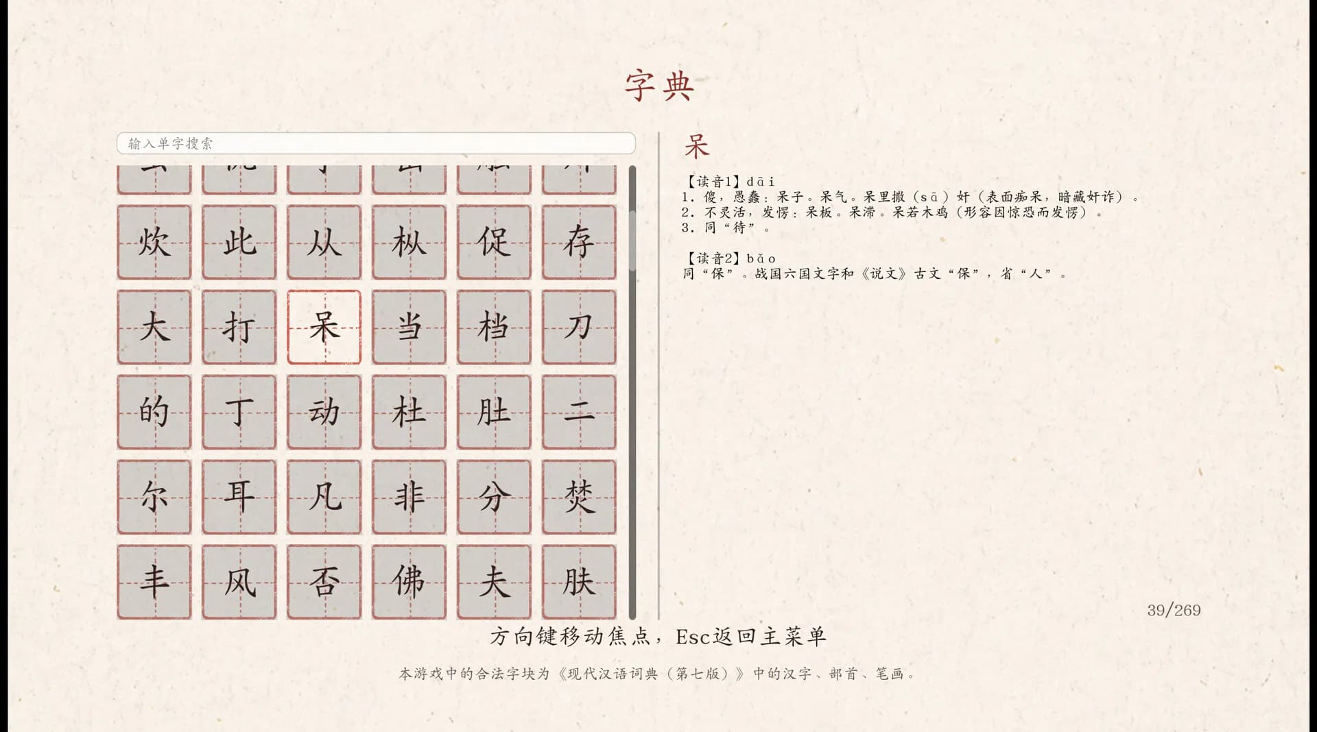 字里行间 görsel 5