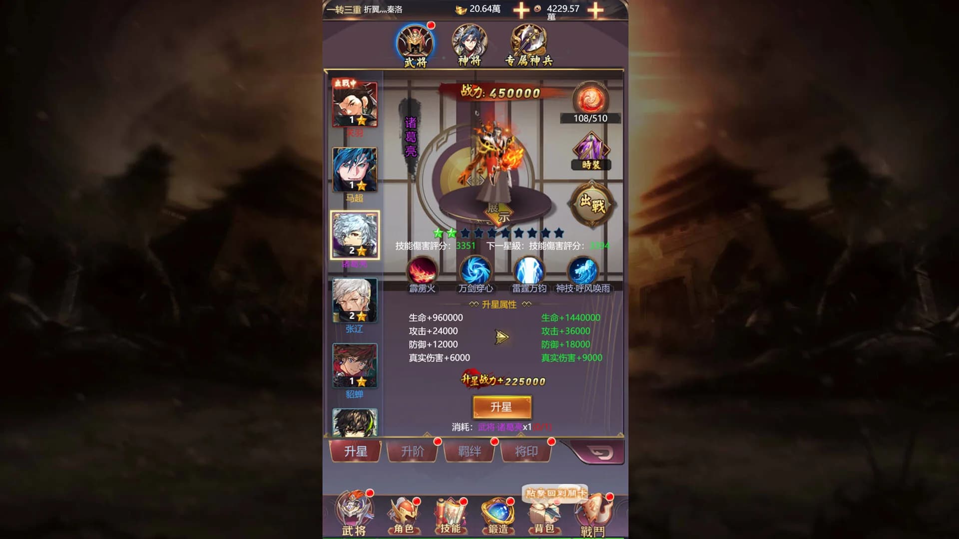 君临传奇之风起云涌 görsel 3