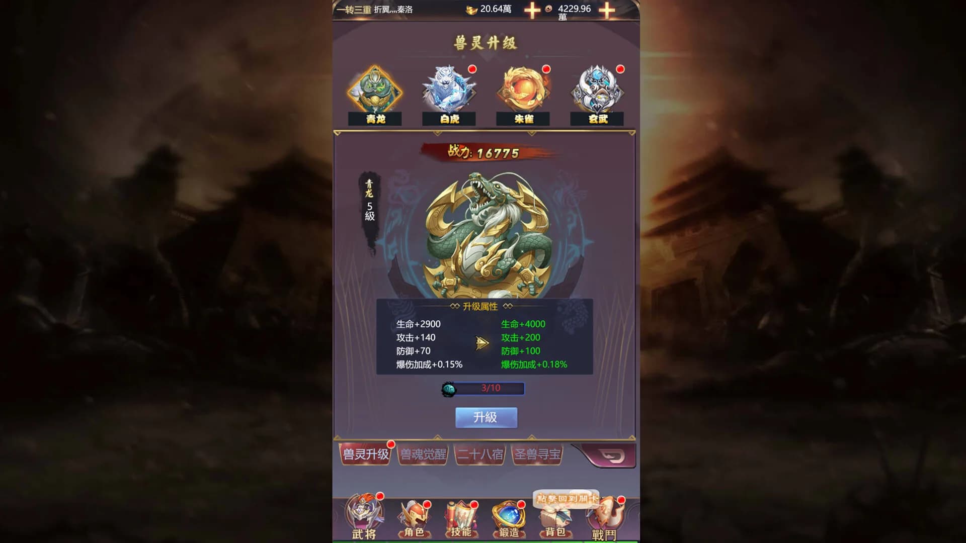 君临传奇之风起云涌 görsel 5