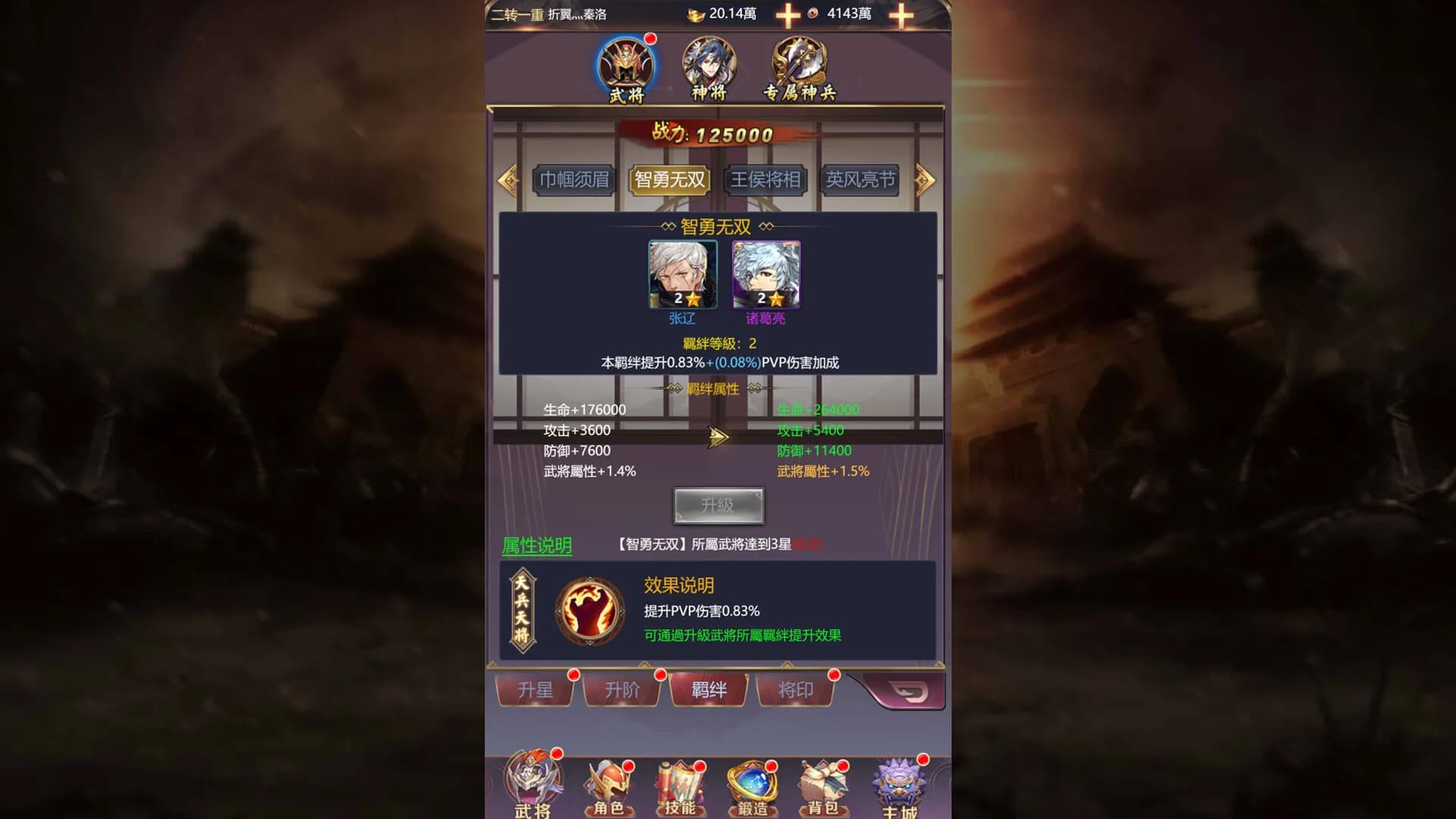 君临传奇之风起云涌 görsel 6