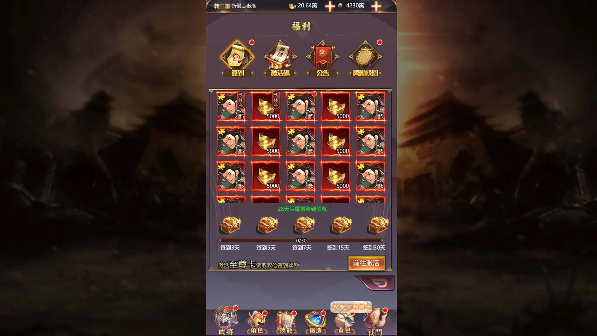 君临传奇之风起云涌 görsel 7