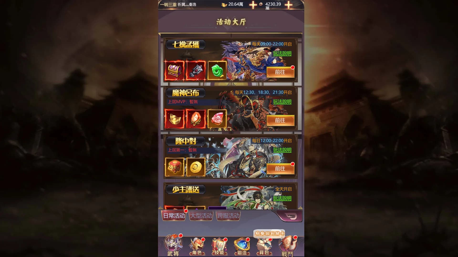 君临传奇之风起云涌 görsel 8