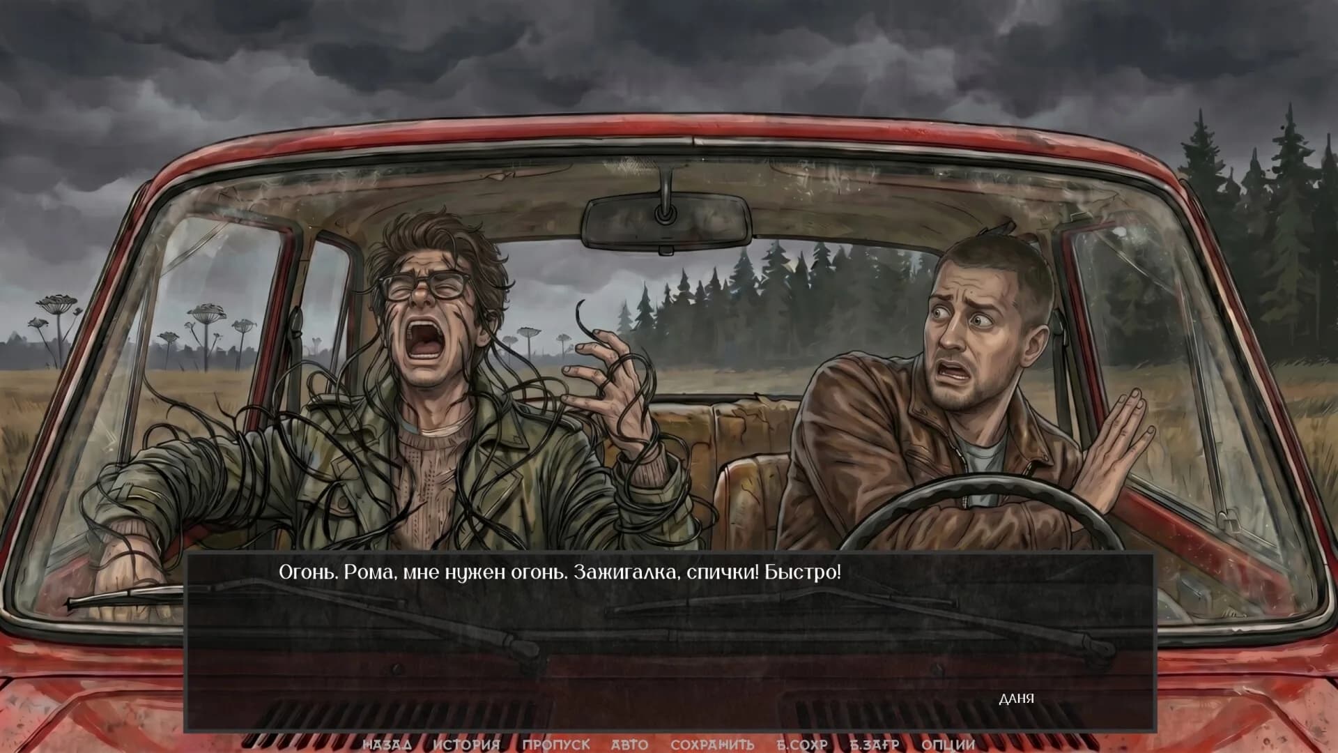 Visual Novel: Chernobog's Seal görsel 2