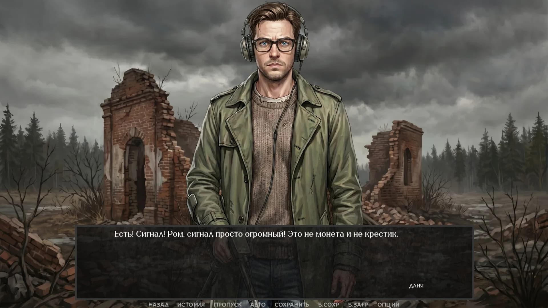 Visual Novel: Chernobog's Seal görsel 3