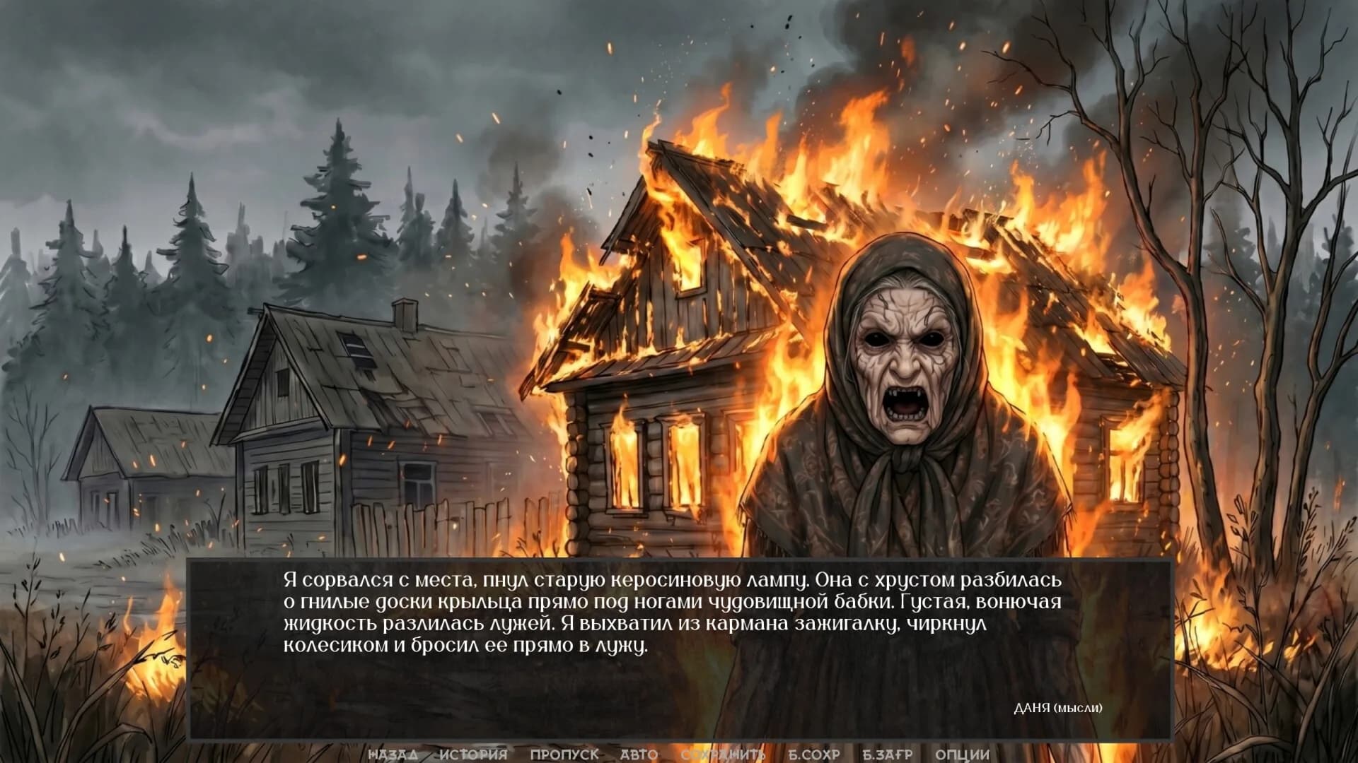 Visual Novel: Chernobog's Seal görsel 12