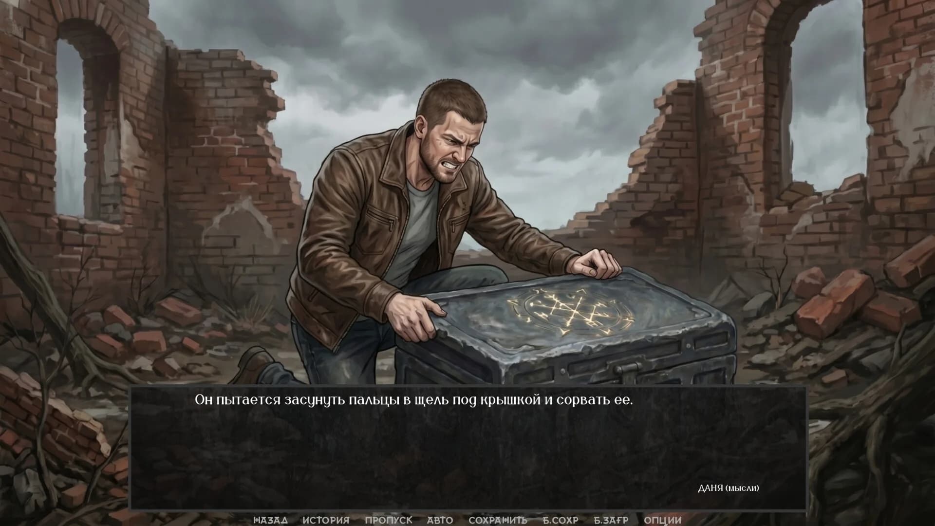 Visual Novel: Chernobog's Seal görsel 15