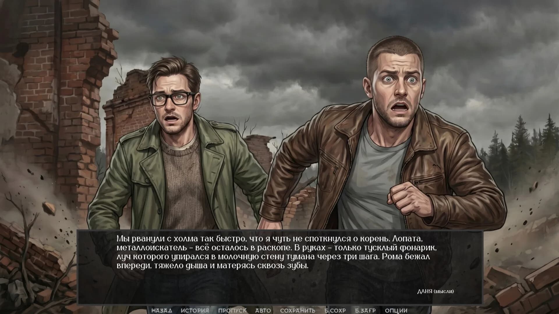 Visual Novel: Chernobog's Seal görsel 4