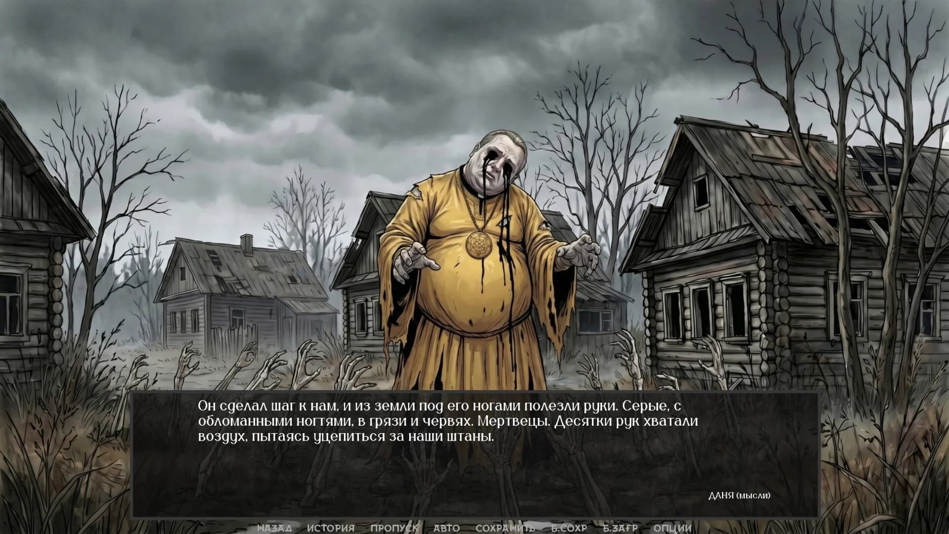 Visual Novel: Chernobog's Seal görsel 5