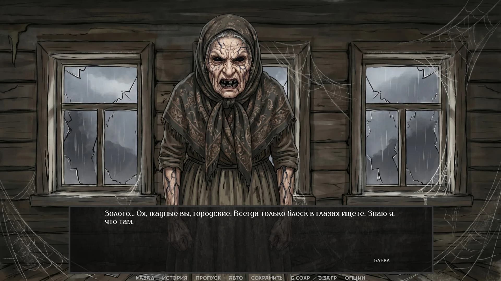 Visual Novel: Chernobog's Seal görsel 7