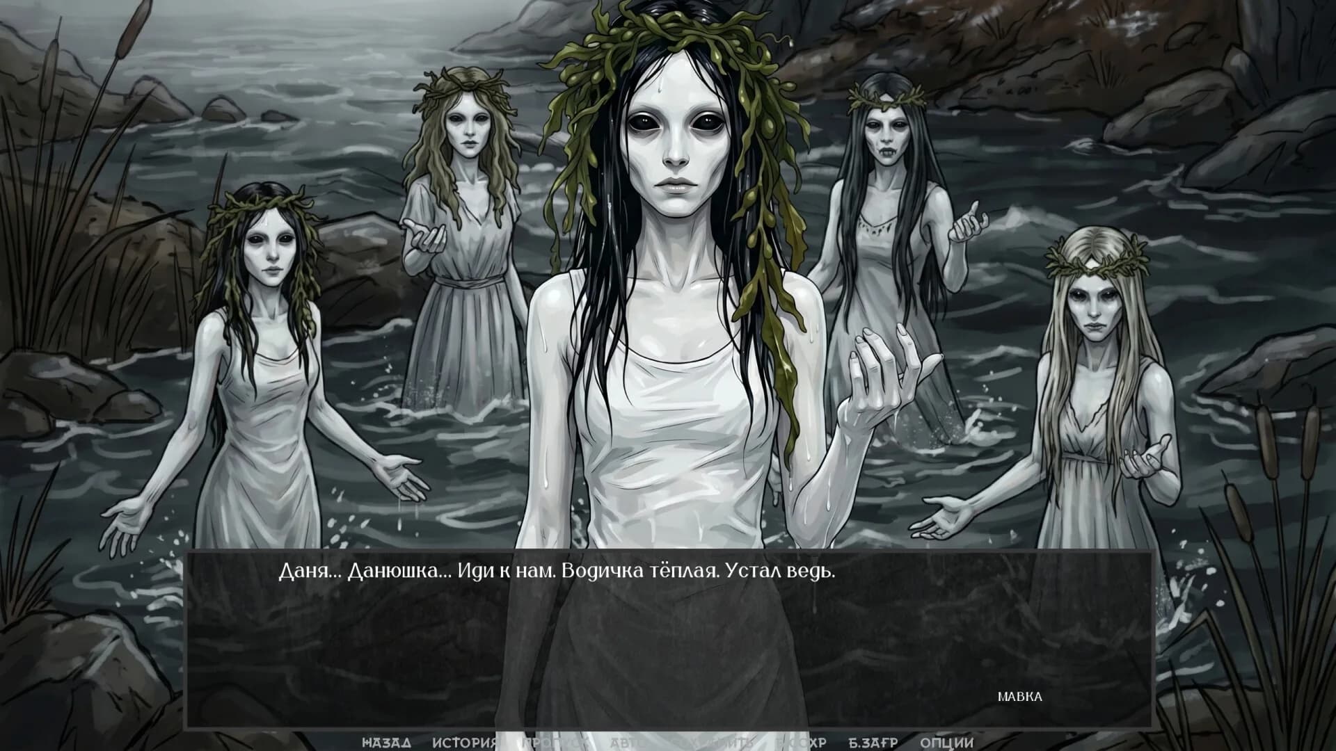 Visual Novel: Chernobog's Seal görsel 8