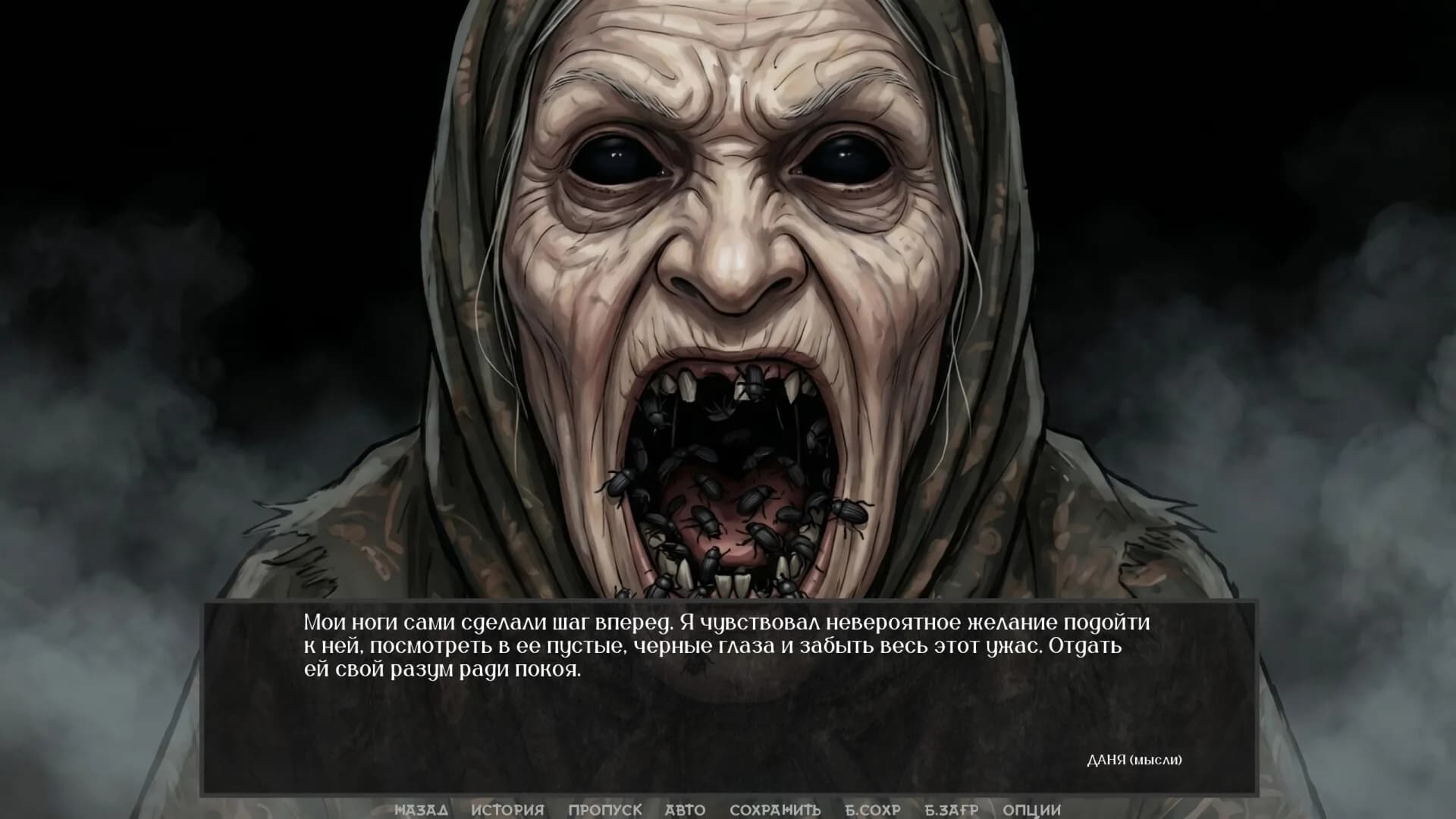 Visual Novel: Chernobog's Seal görsel 10