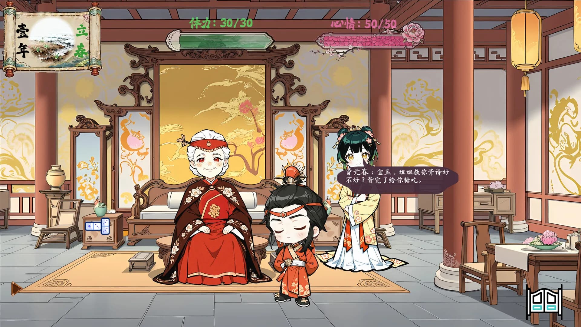 红楼梦华录 Red Chamber Chronicle görsel 3