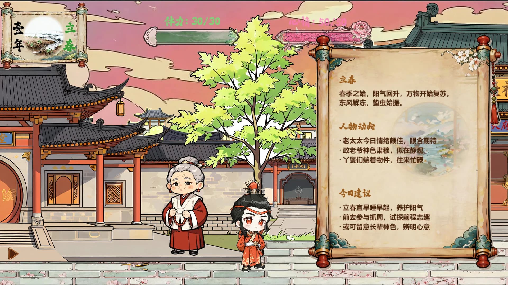 红楼梦华录 Red Chamber Chronicle görsel 5