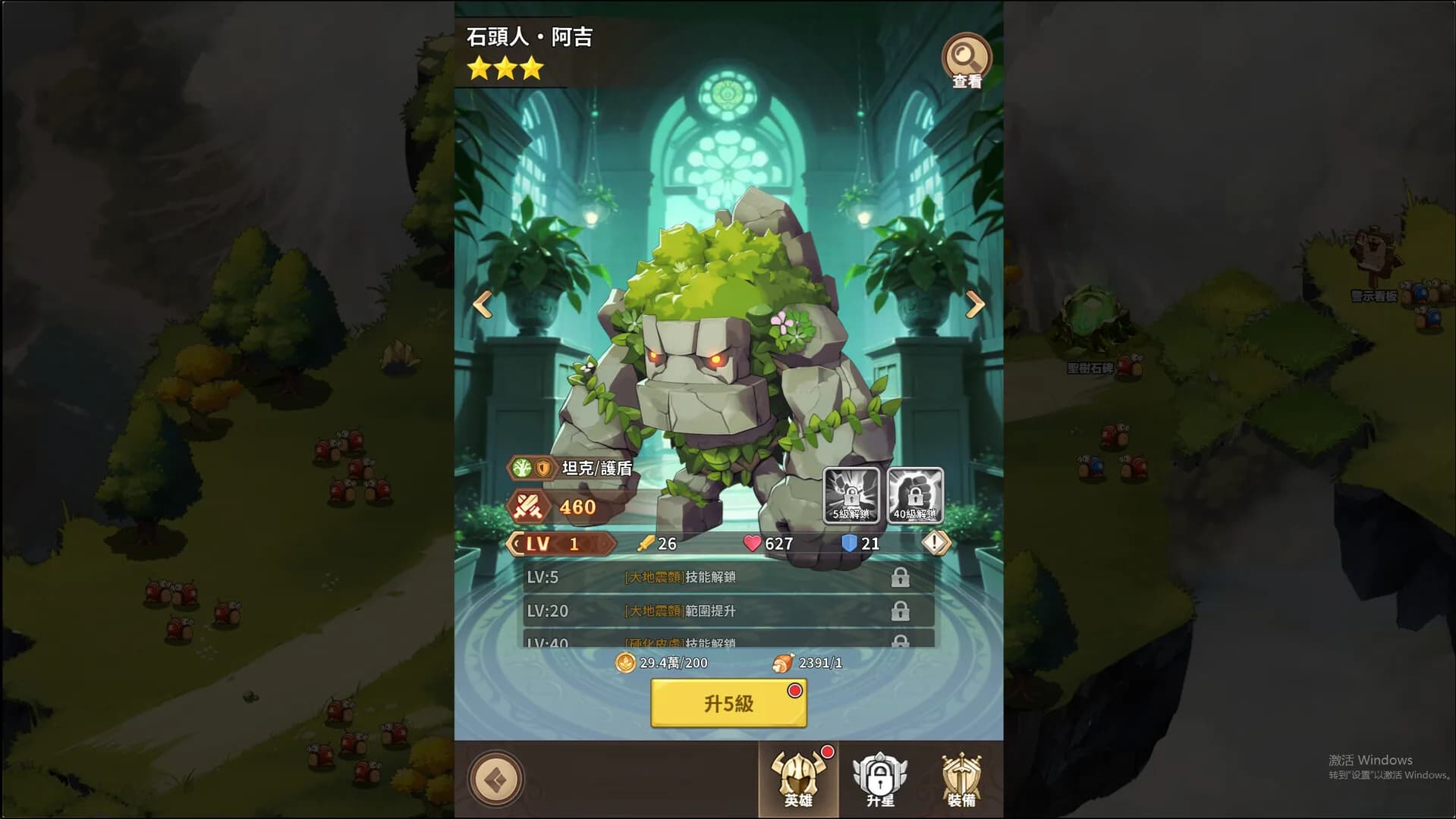 樹世界：雲端庇護所 görsel 2