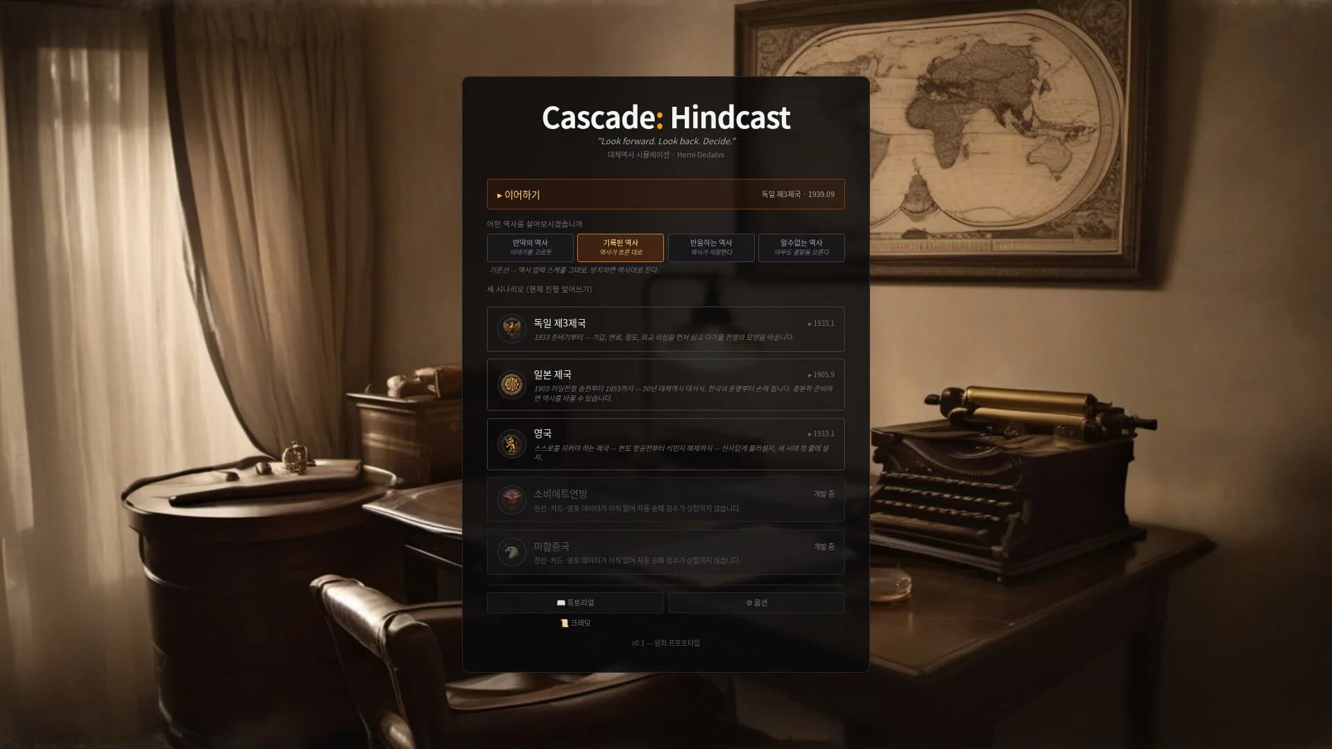 Cascade: Hindcast görsel 2