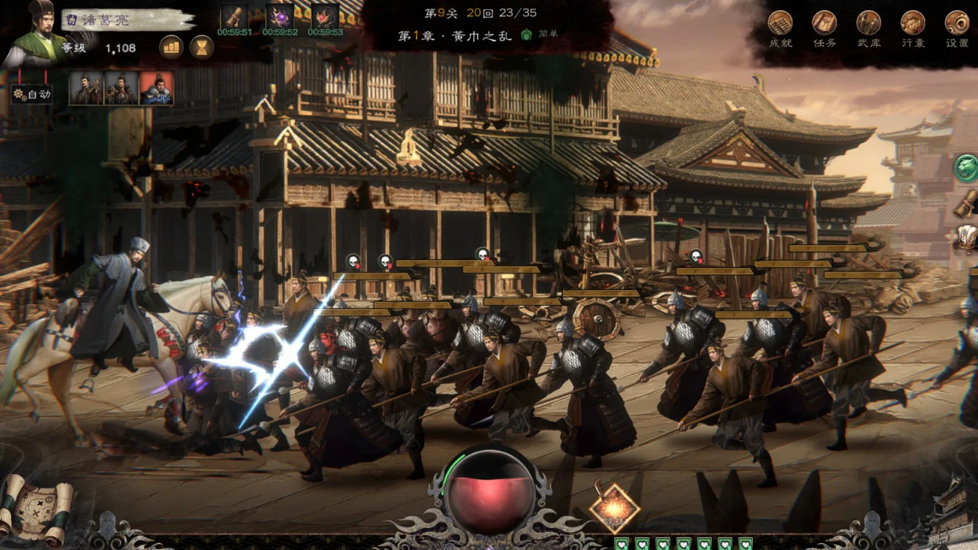 放置三国 görsel 2