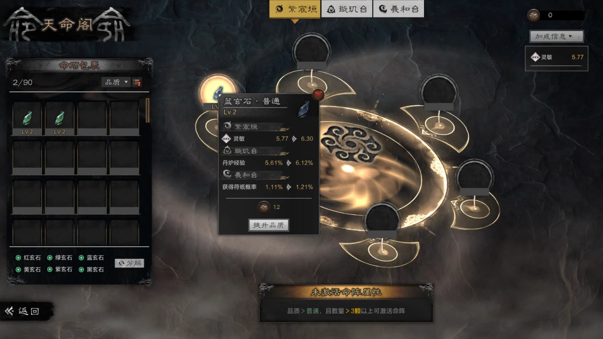 放置三国 görsel 5