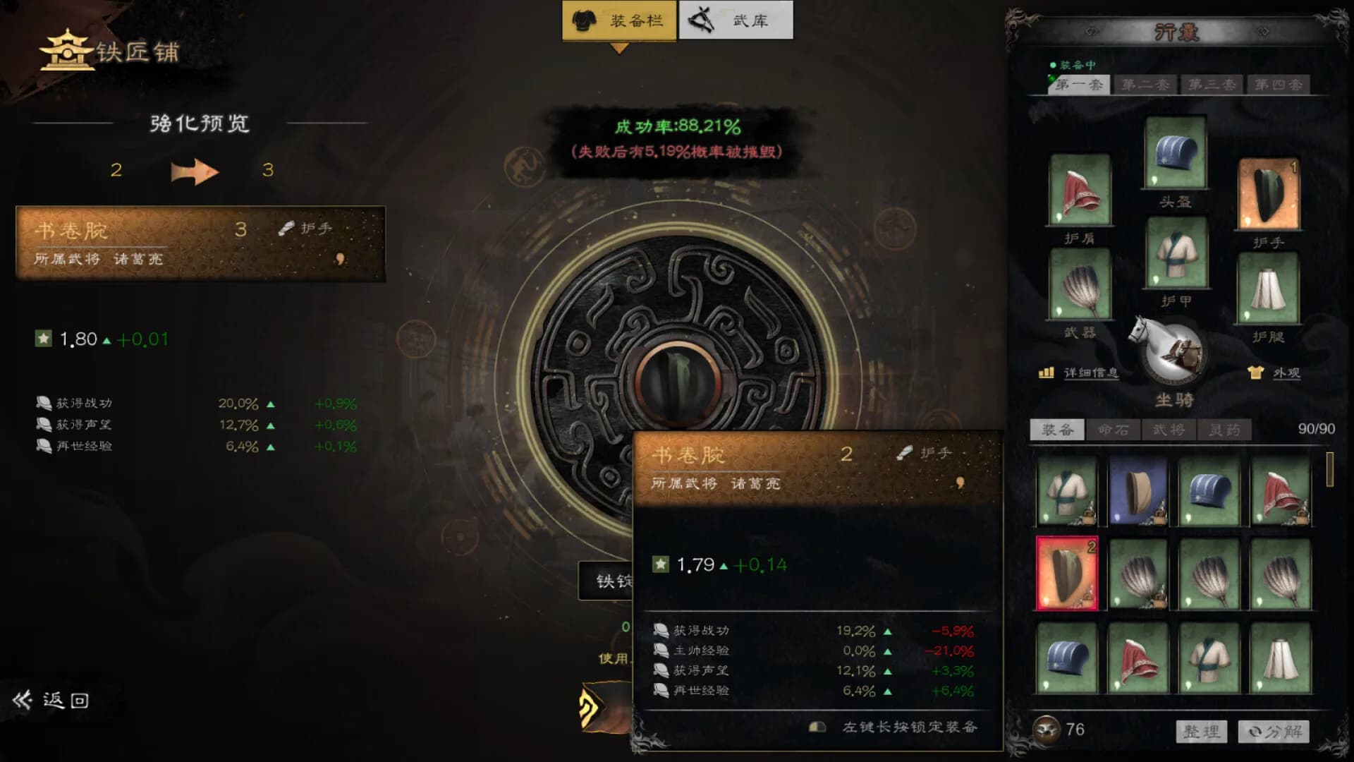 放置三国 görsel 6