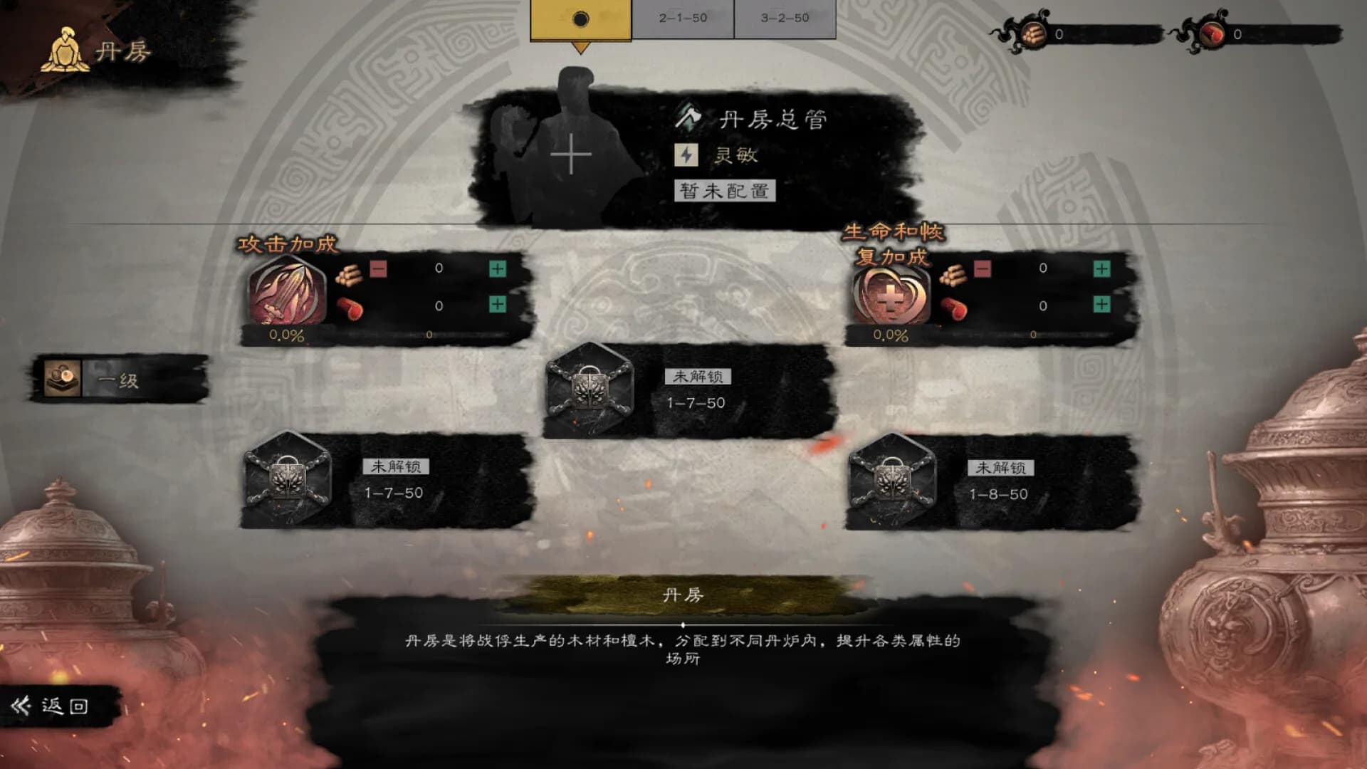 放置三国 görsel 9