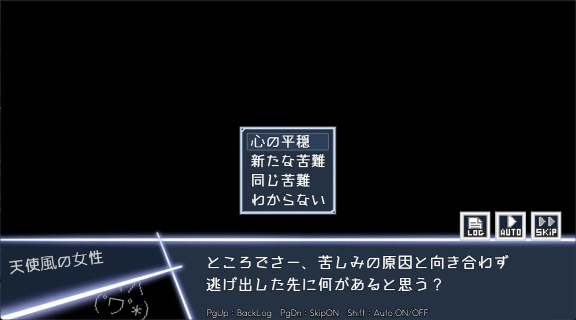 雨の日に見た想月 görsel 8