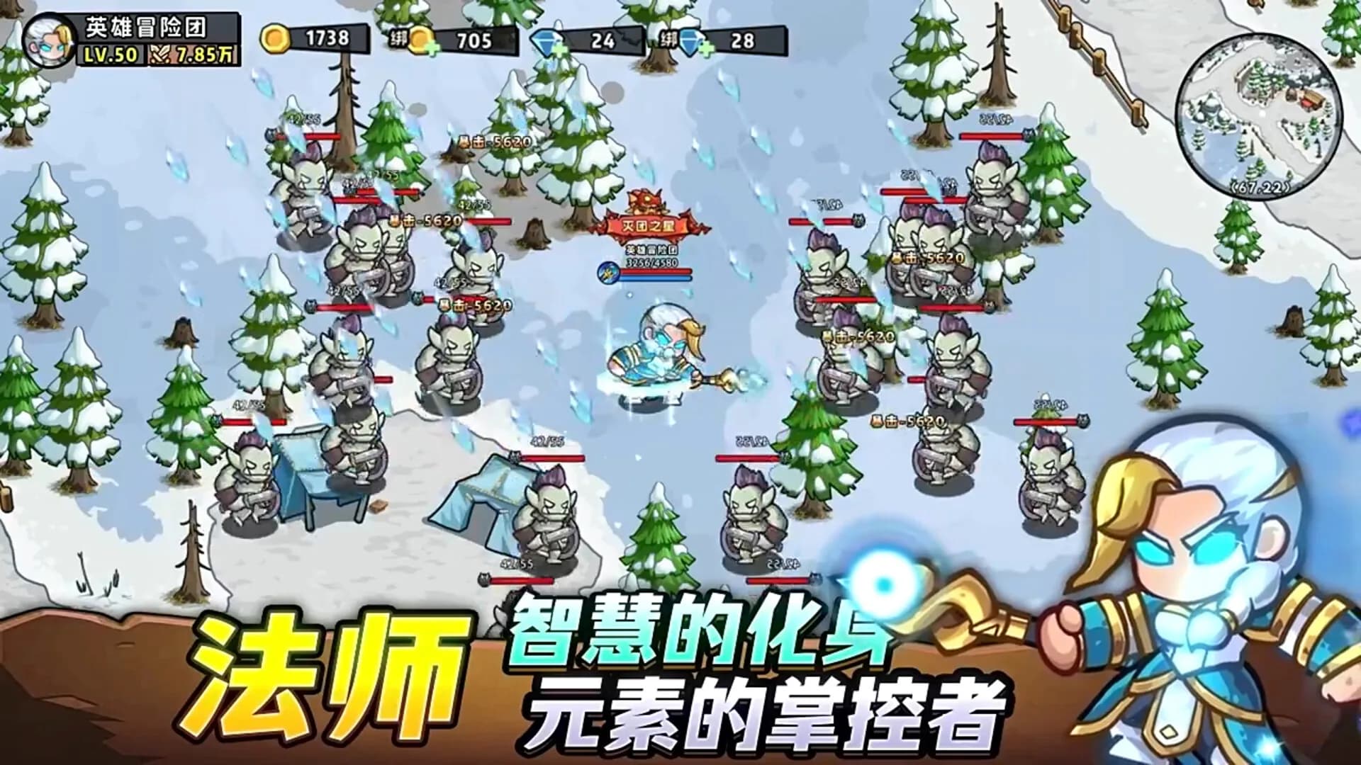 英雄冒险团 görsel 2
