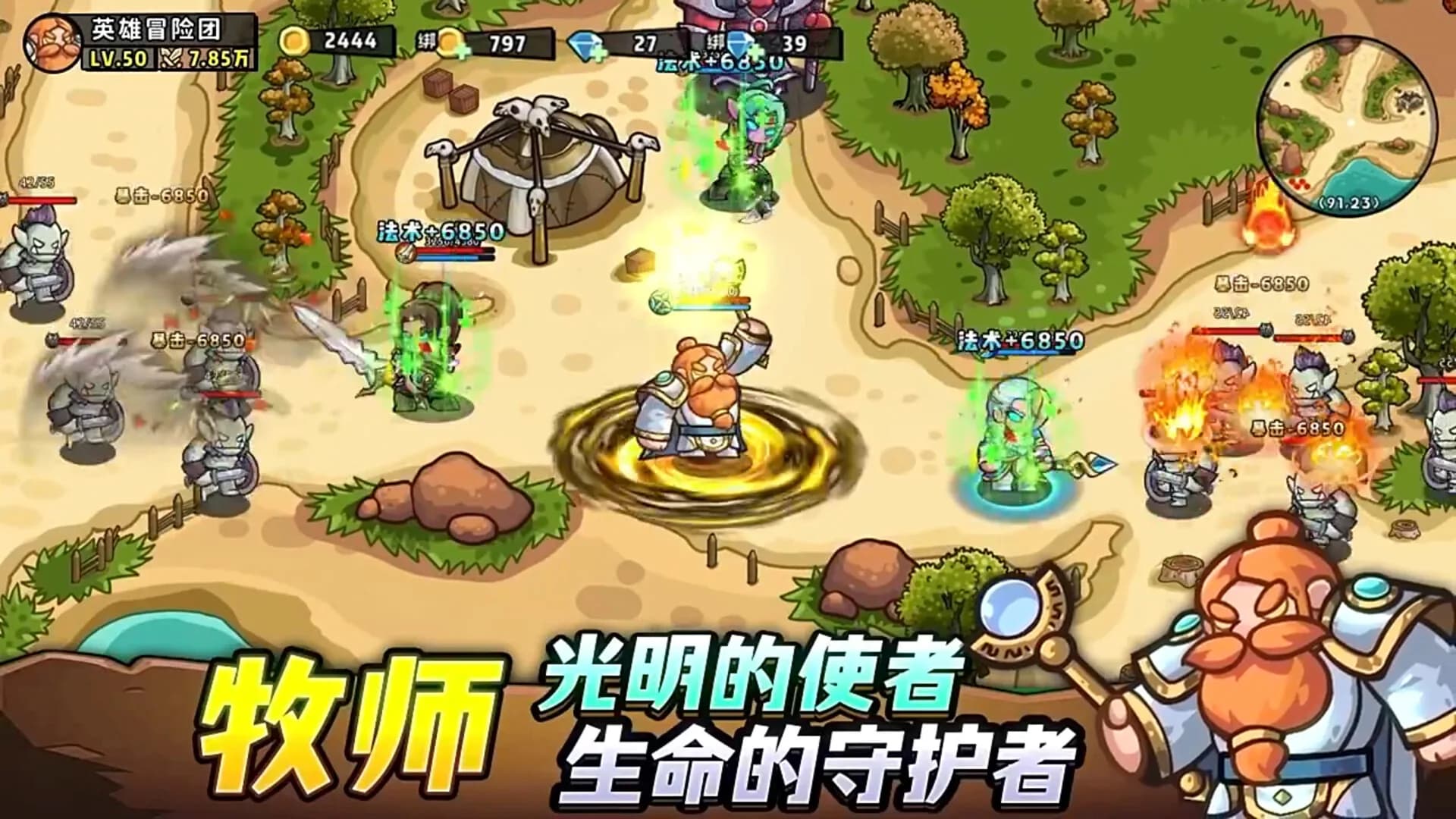 英雄冒险团 görsel 3