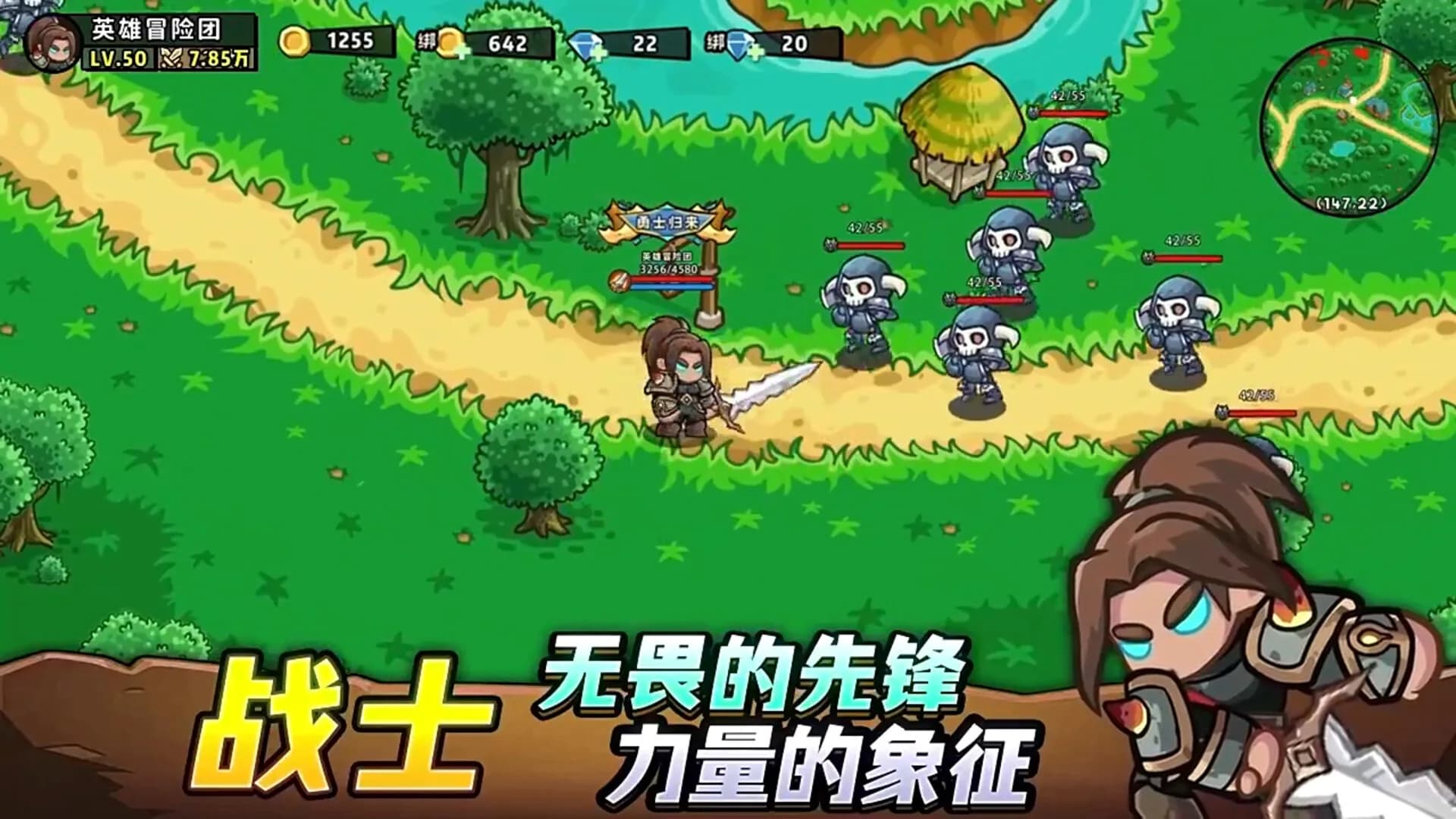 英雄冒险团 görsel 4