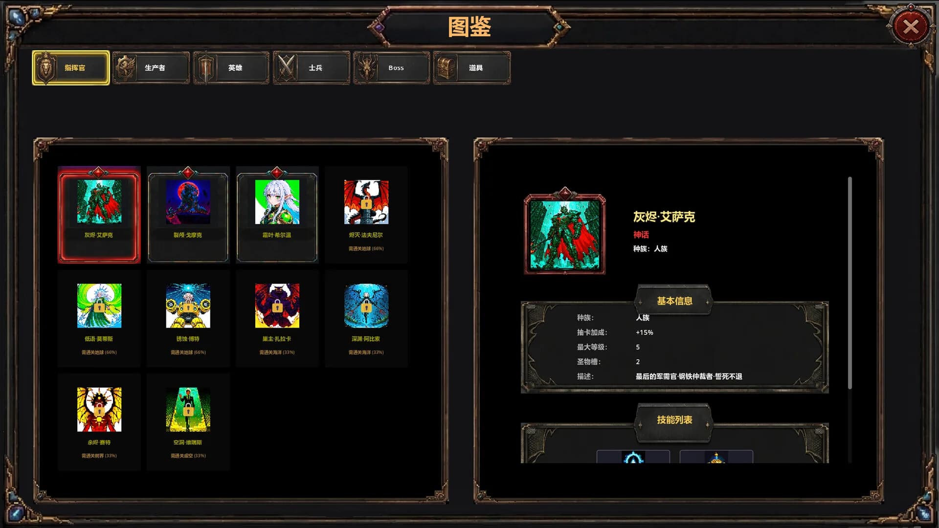 星神话物语 görsel 3