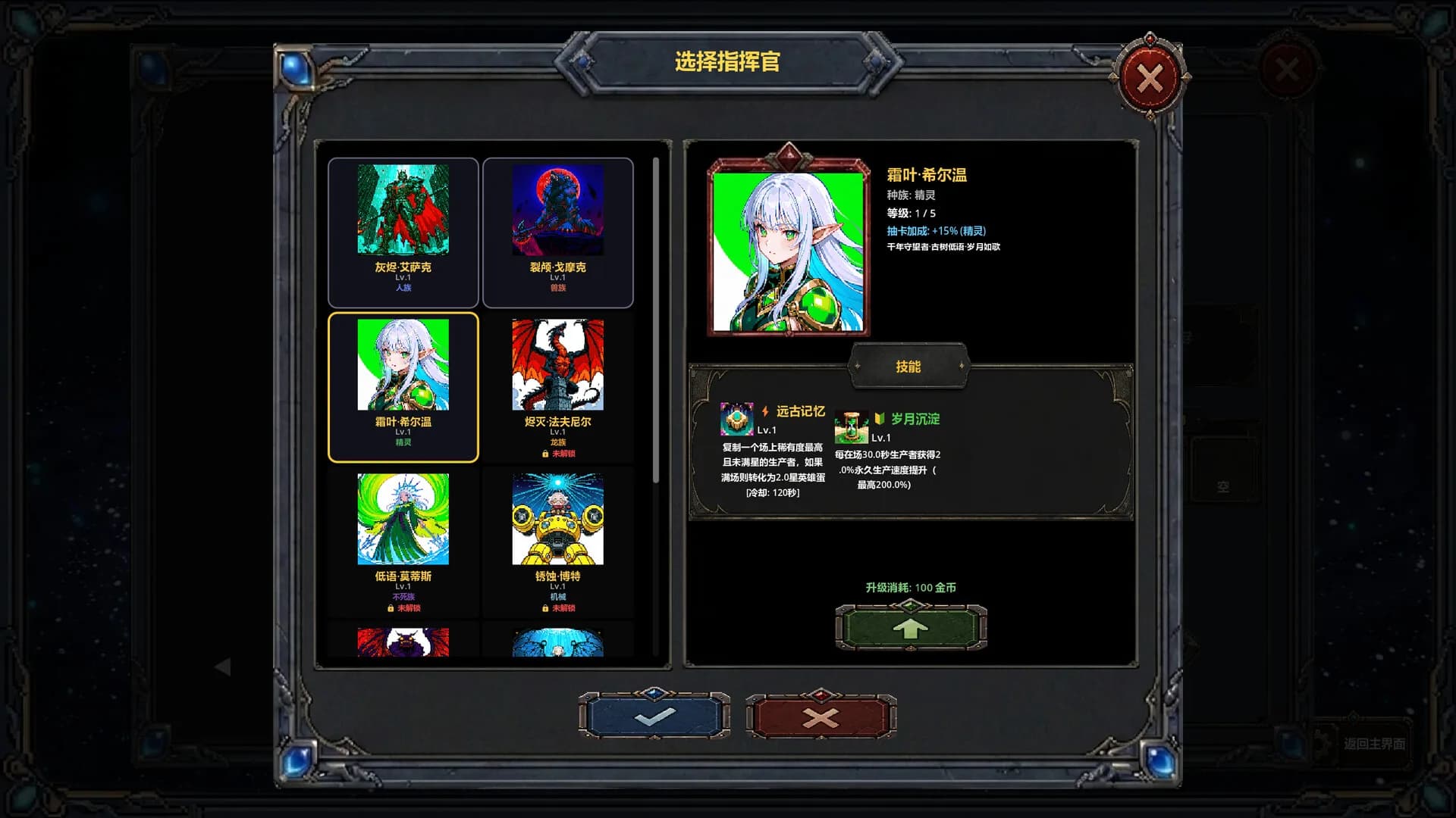 星神话物语 görsel 6