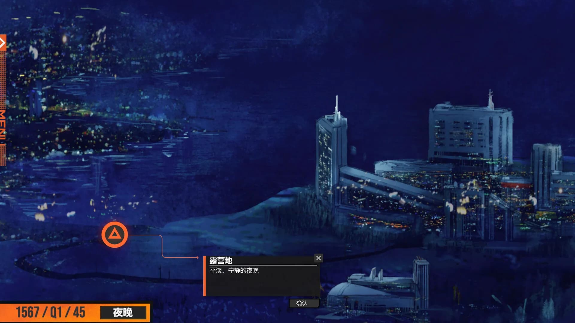 永夜无期 Evernight Imperative görsel 4