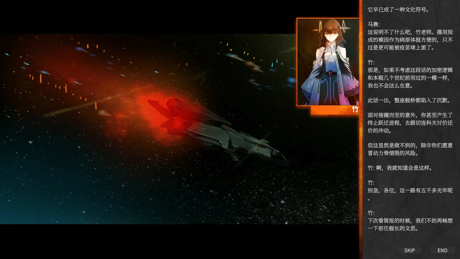永夜无期 Evernight Imperative görsel 5