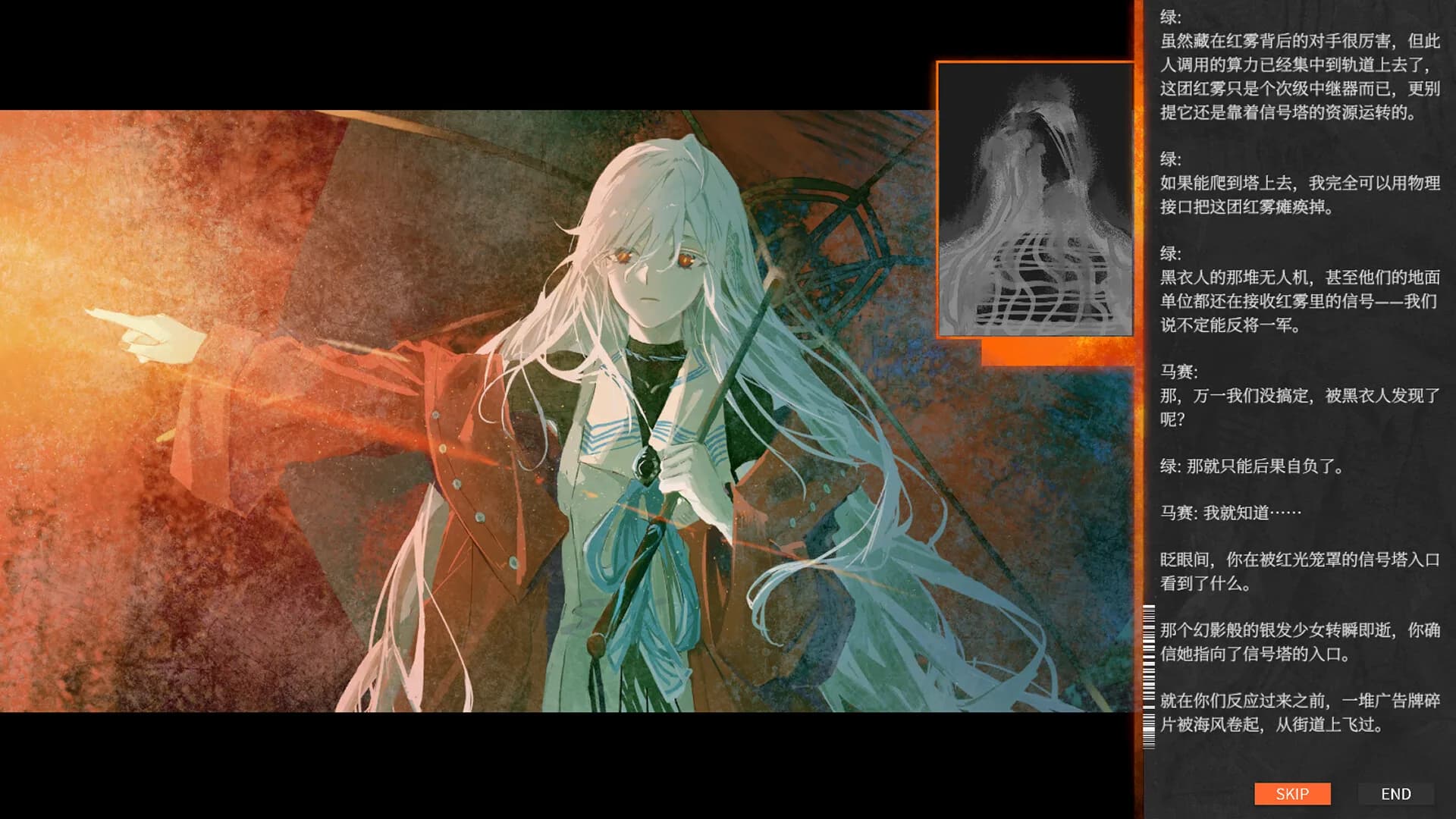 永夜无期 Evernight Imperative görsel 6