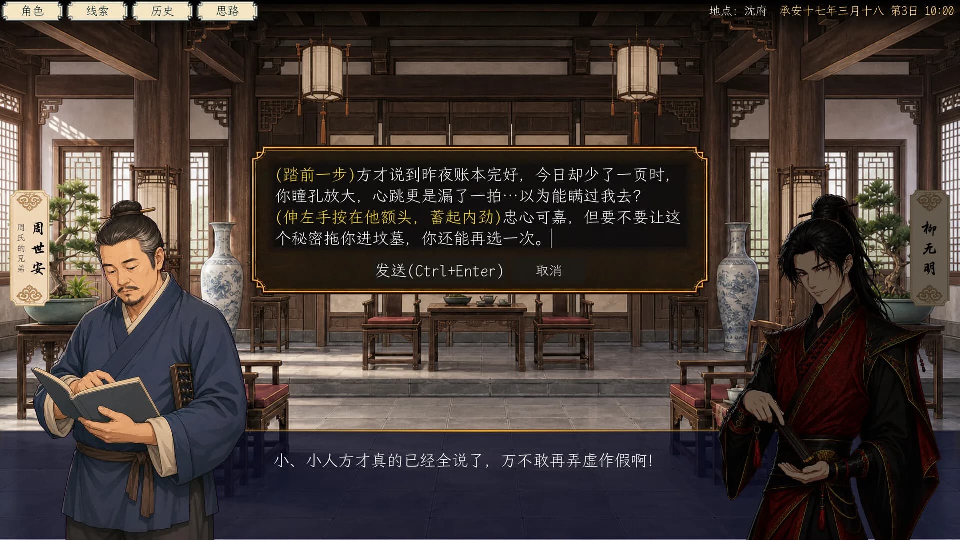 且说江湖 görsel 3