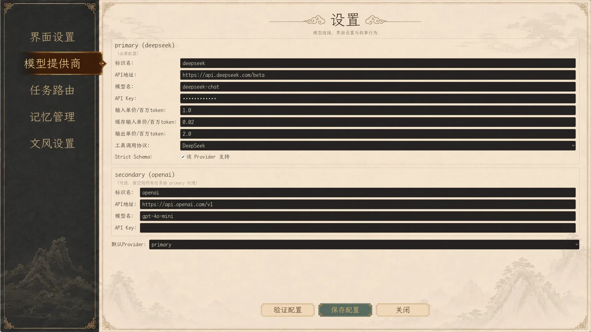 且说江湖 görsel 8