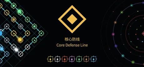 核心防线 core defense line görsel 1